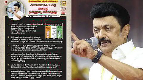 முதலமைச்சர் ஸ்டாலின்