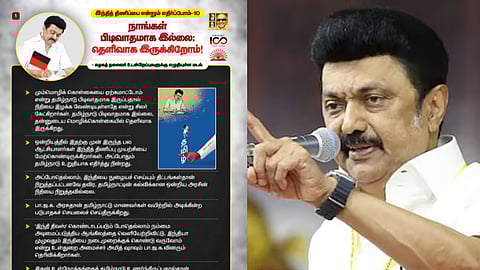 முதலமைச்சர் ஸ்டாலின்