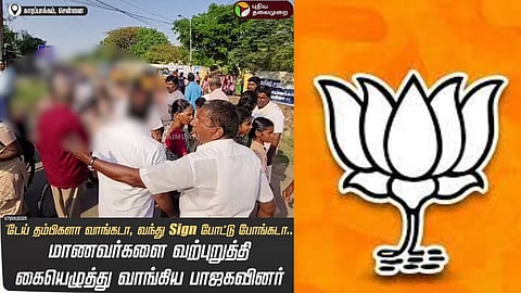 மும்மொழி கொள்கை