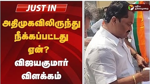 முன்னாள் எம்எல்ஏ விளக்கம்