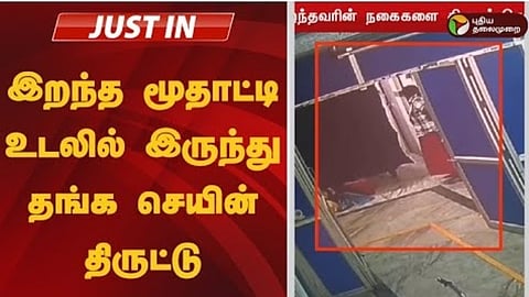 CCTV காட்சி