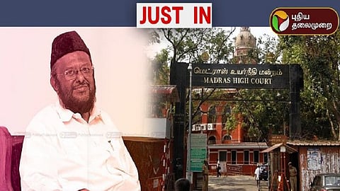 ஜவாஹிருல்லா