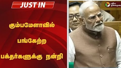 பிரதமர் நரேந்திர மோடி