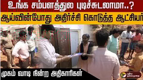 ஆட்சியர்