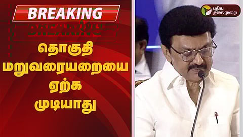 முதல்வர் ஸ்டாலின்