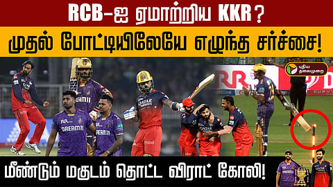 RCB vs KKR