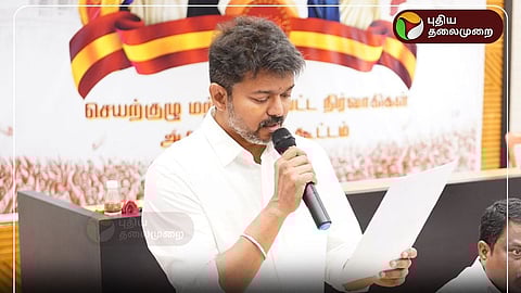 தவெக விஜய்