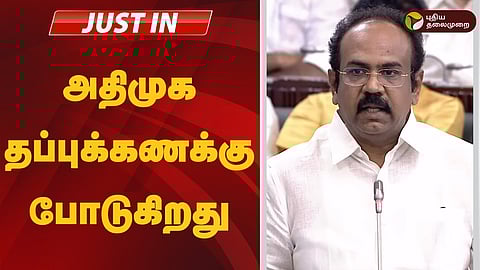 அதிமுக கூட்டணி