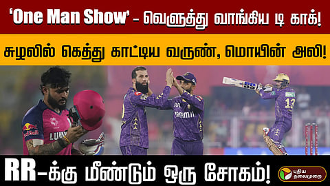 Quinton de Kock and varun moeen ali star in KKRs first win against RR