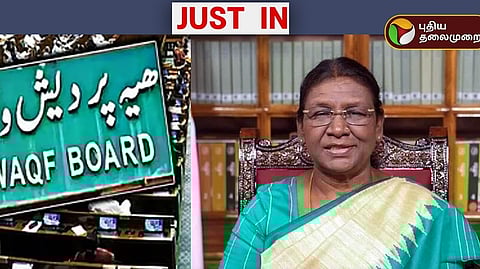 திரௌபதி முர்மு ஒப்புதல்