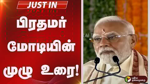 PM Modi in Rameshwaram