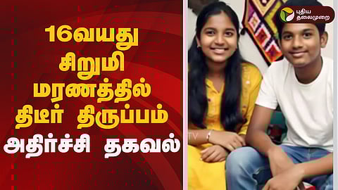 jharkhand girl murder in chennai kundrathur by his boyfriend