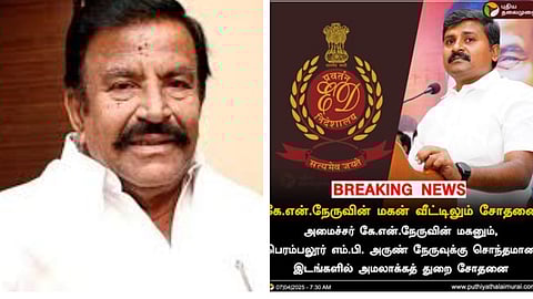 ED ரெய்டு!