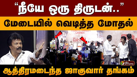 ஜாகுவார் தங்கம்