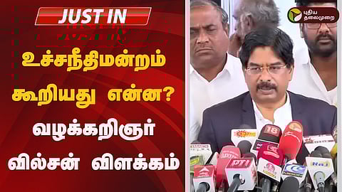 வழக்கறிஞர் வில்சன்