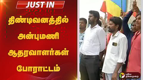 திண்டிவனம்