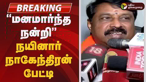 nainar nagendran says on thanks all bjp chiefs