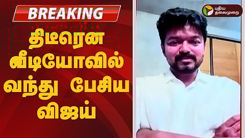 தவெக தலைவர் விஜய்