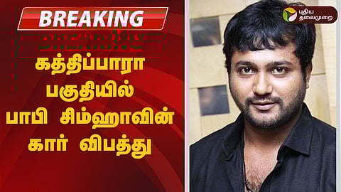 கத்திப்பாரா