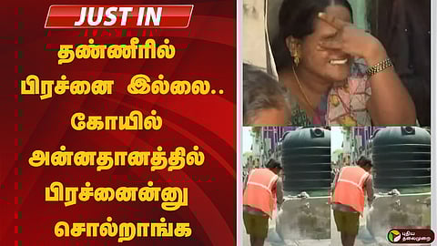 trichy death issue