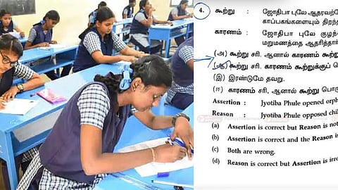 10ம் வகுப்பு சமூக அறிவியல் தேர்வு