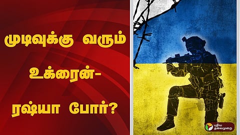 உக்ரைன் - ரஷ்யா போர்