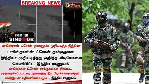 பதிலடி வீடியோ