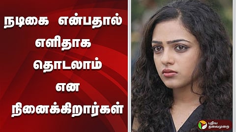 நடிகை நித்யா மேனன்
