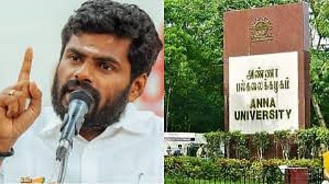 அண்ணாமலை