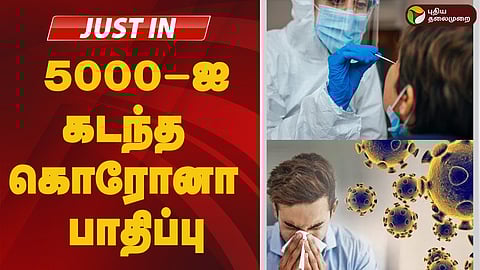 கொரோனா பாதிப்பு