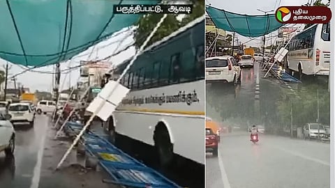 பருத்திப்பட்டு, ஆவடி