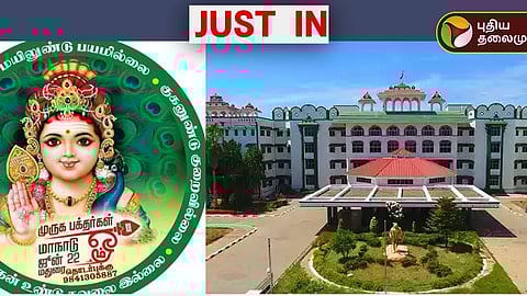 நீதிமன்றம் அறிவுறுத்தல்