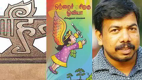 bal sahitya puraskar awards for 2025 to Vishnupuram Saravanan