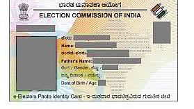 புதிய வாக்காளர் அட்டை