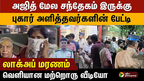 சிவகங்கை லாக் அப் மரணம்