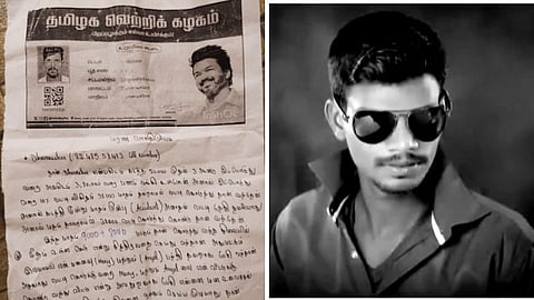 கந்துவட்டி கொடுமையால் உயிரைவிட்ட தவெக உறுப்பினர்