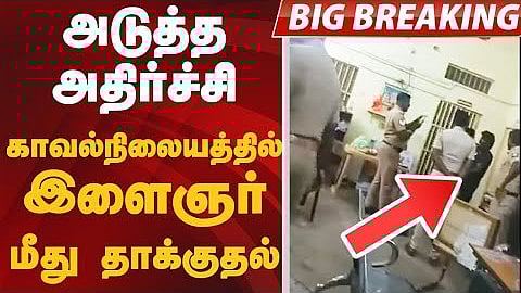 kallakurichi youth beaten by police