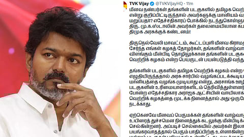 தவெக விஜய்