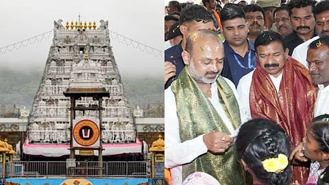 திருப்பதி