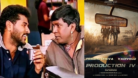 பிரபுதேவா - வடிவேலு