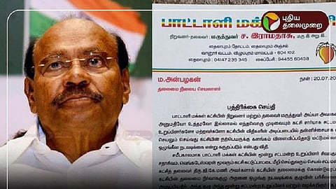 பாமக எம்.எல்.ஏக்கள் 3 பேர் கட்சியிலிருந்து இடைநீக்கம்!