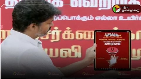 MYTVK செயலி