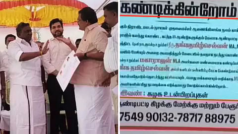 ஆண்டிபட்டி எம்எல்ஏவை கண்டித்து போஸ்டர்