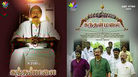 h rajas kandhan malai first look poster