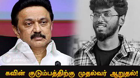 CM Stalin- Kavin