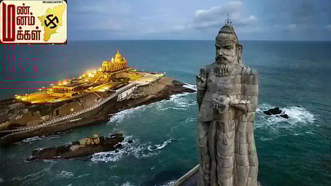 கன்னியாகுமரி