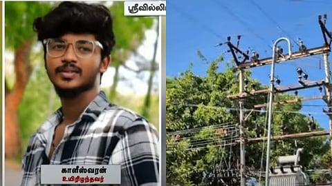 தவெக பேனர் கட்டியபோது மின்சாரம் தாக்கி மாணவர் உயிரிழப்பு