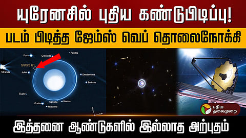 New Moon Discovered Orbiting Uranus Using NASA’s Webb Telescope