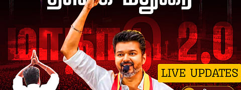 தவெக 2-வது மாநாடு