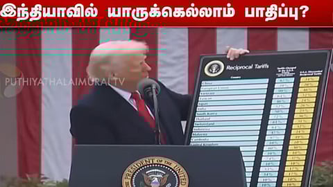 அமெரிக்காவின் அதீத வரி - இந்தியாவில் யாருக்கு பாதிப்பு